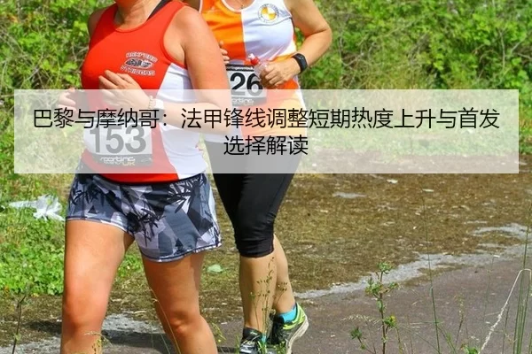 ba-li-yu-mo-na-ge-fa-jia-feng-xian-tiao-zheng-duan-qi-re-du-shang-sheng-yu-shou-fa-xuan-ze-jie-du-3-940.jpg
